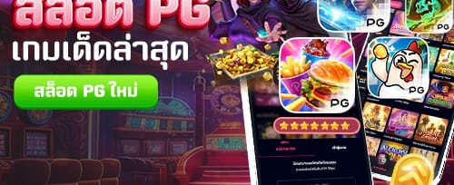 โปรโมชั่นชวนเพื่อนรับเครดิตฟรี promotion